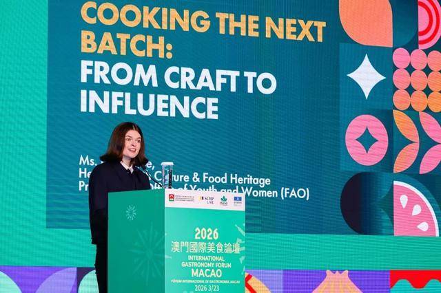 “澳门国际美食论坛”成功举办，汇聚全球近50创意城市促跨领域交流(图5)