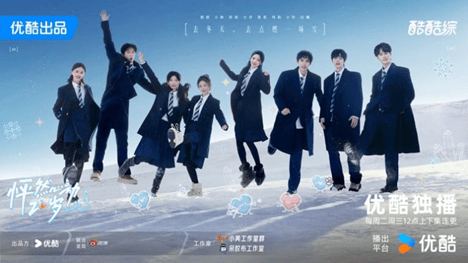 《怦然心动20岁》开播，经典IP归来定义冬日恋综美学封面图