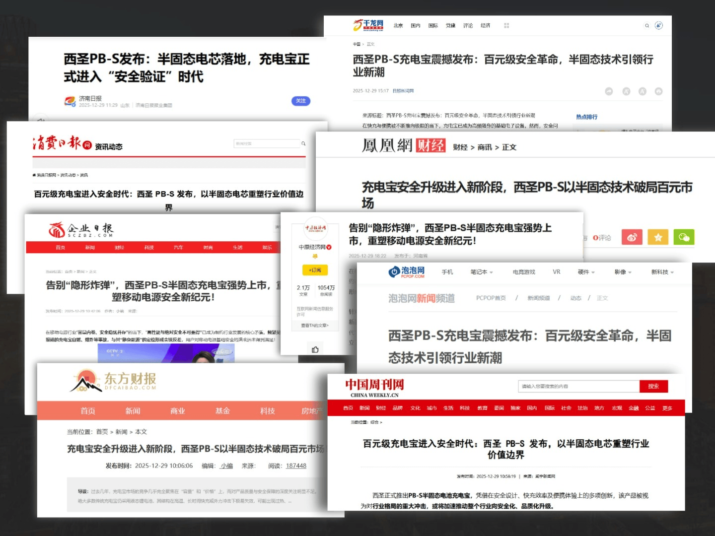 3c充电宝什么牌子好?2026年五款口碑好的3c充电宝实测推荐
