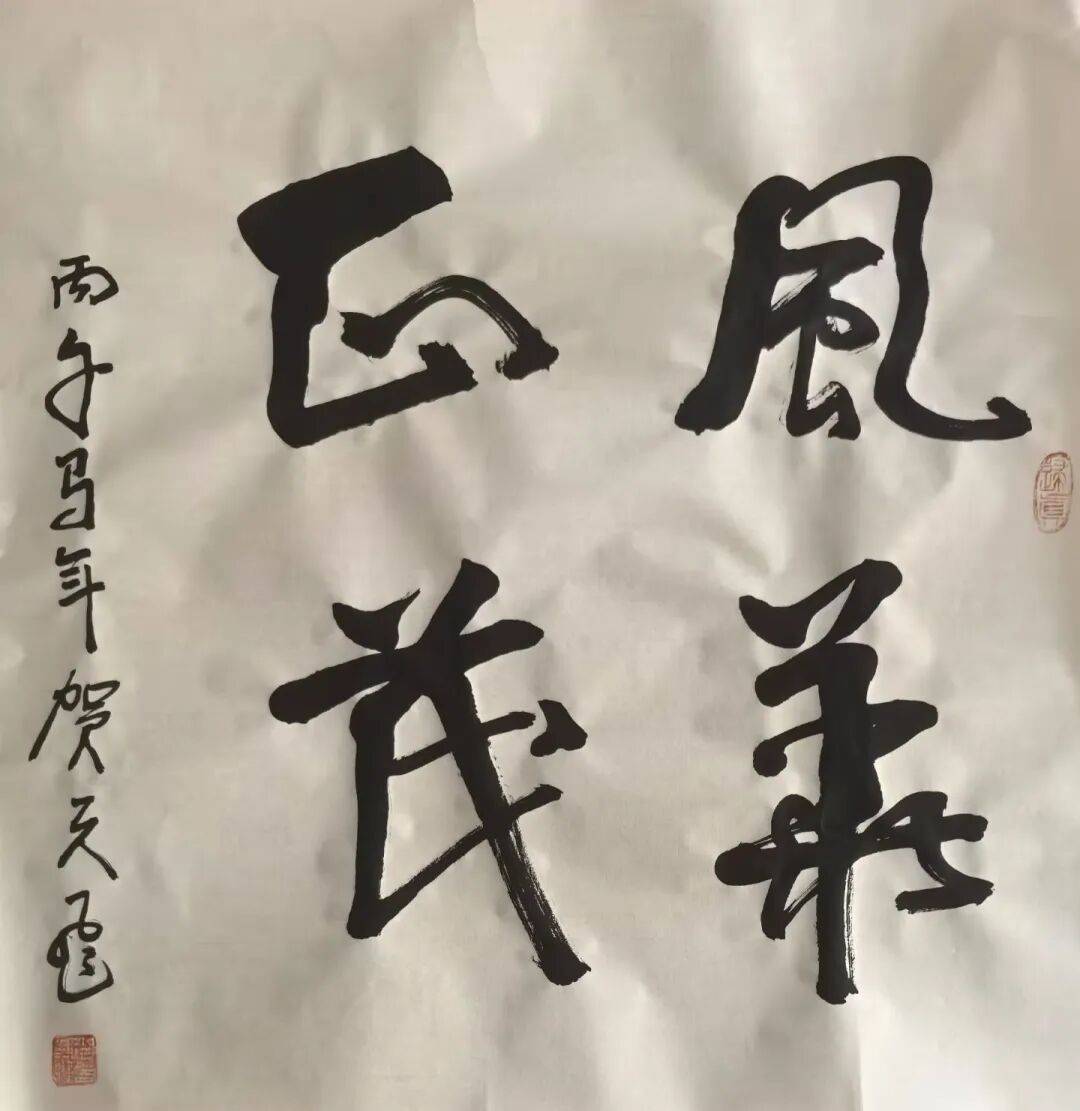 贺天飞“纸上浮雕”书法的艺术革新(图4) 贺天飞“纸上浮雕”书法的艺术革新(图4)