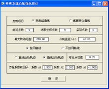 OCAD应用:凸轮曲线优化设计的图11