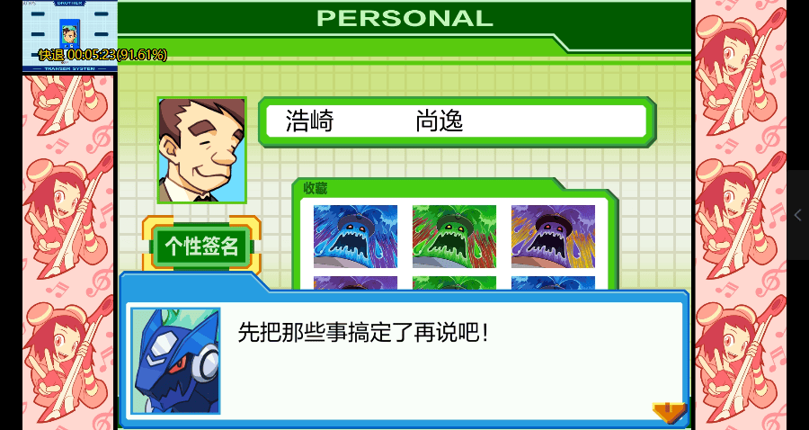 《流星ROCKMAN 完美合集》评测：值得一玩的传家宝