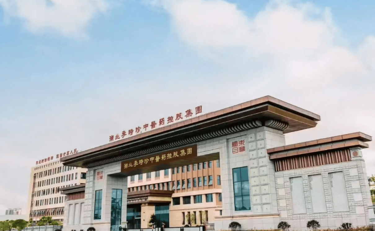 “非遗授权”沦为代工赠品 李时珍等先贤荣光岂能被肆意消费(图1)