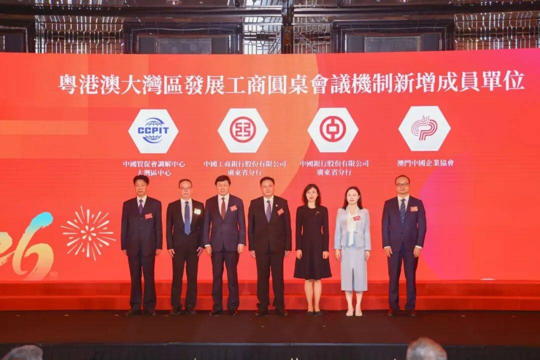 2026年粤港澳大湾区贸促合作交流会在香港成功举办(图4) 2026年粤港澳大湾区贸促合作交流会在香港成功举办(图4)