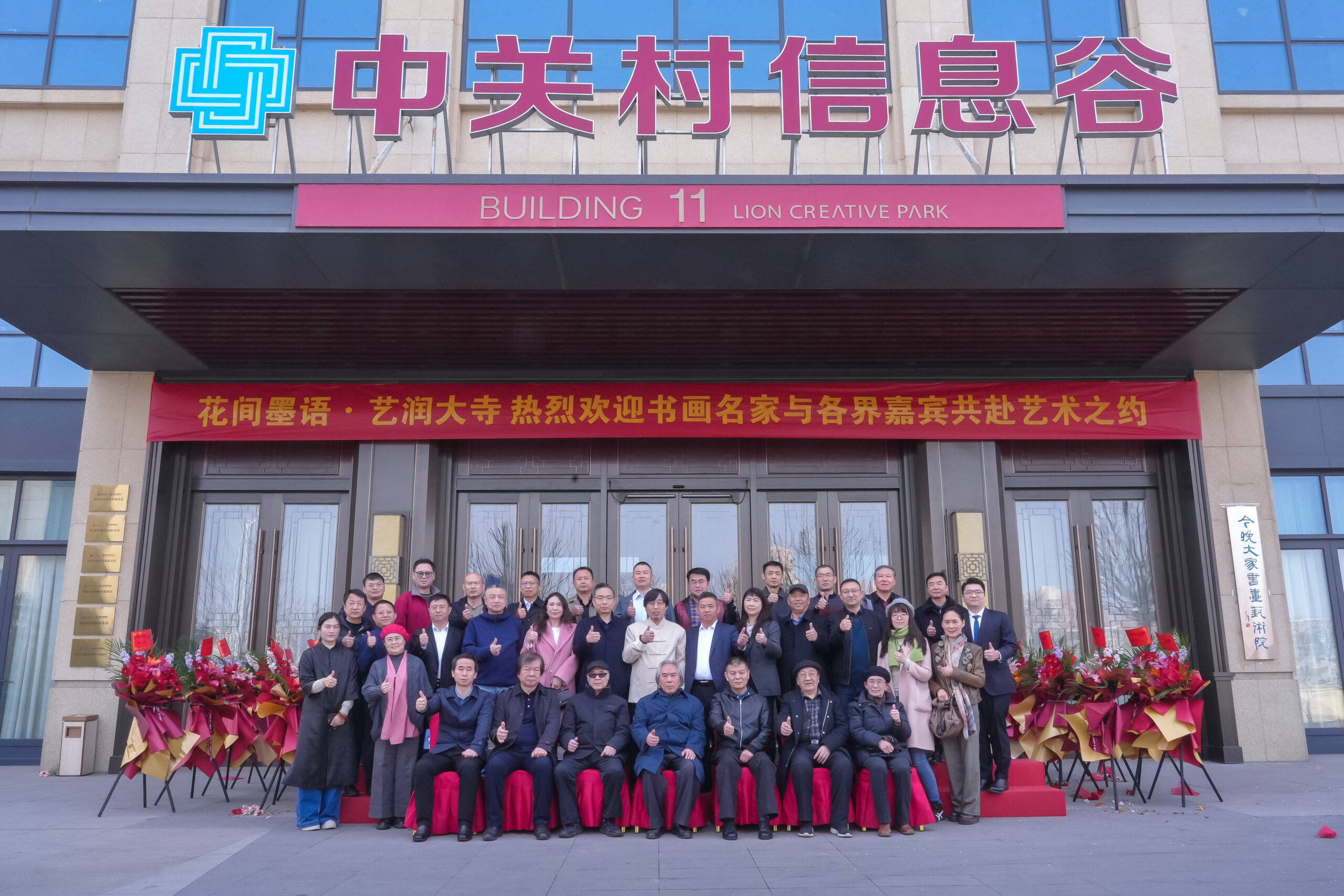 花间墨语·艺润大寺—杜未、张枕石、张迩三人行花鸟画展暨天津市今晚大家书画艺术院西青分院在大寺落成