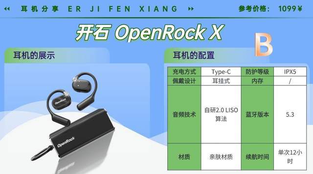 跑步用的耳机哪种不容易掉？2026年实用跑步耳机整理测评分享