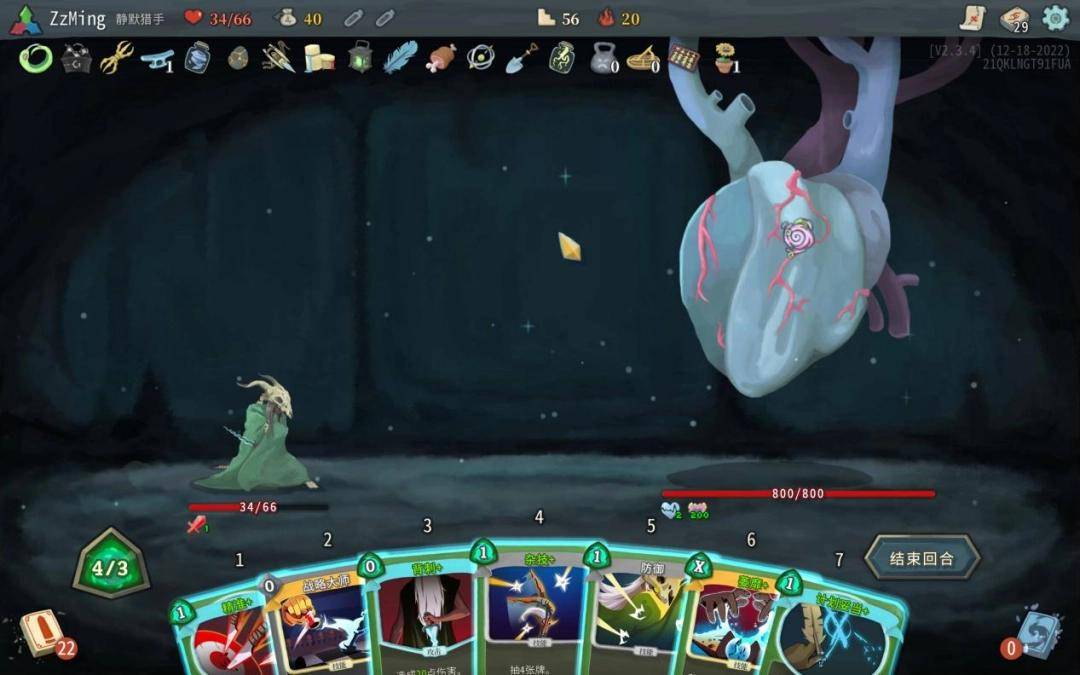 《杀戮尖塔2》EA评测:战个未来