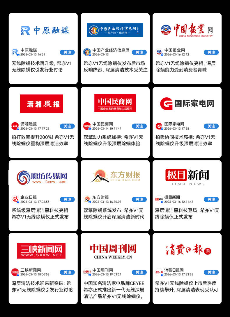 除螨仪哪家比较好？除螨仪排行榜前十名参数大揭秘，家用款优选！