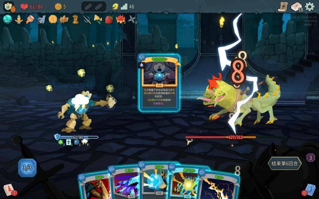 《杀戮尖塔2》EA评测:战个未来