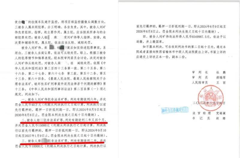 神木"非法采矿案"之争:甲方的矿区项目 乙方被控非法采矿?(图1)