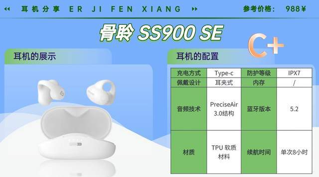 户外运动需要准备哪些装备？户外必带的蓝牙耳机实测整理分享