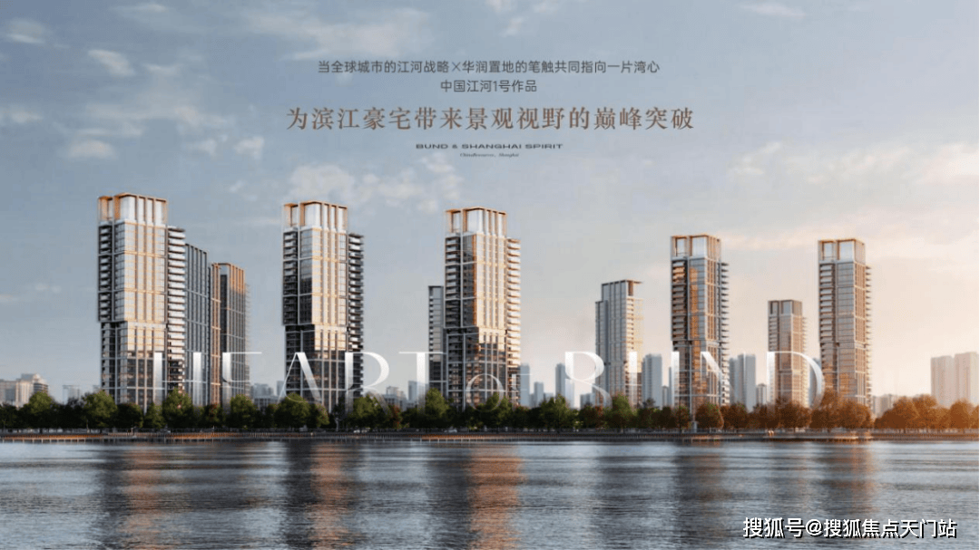 华润澐启滨江2026年最新房价/户型/容积率/小区环境-(上海华润澐启滨江)售楼中心/楼盘详情-附华润澐启滨江售楼处预约热线_官方_电话_新品