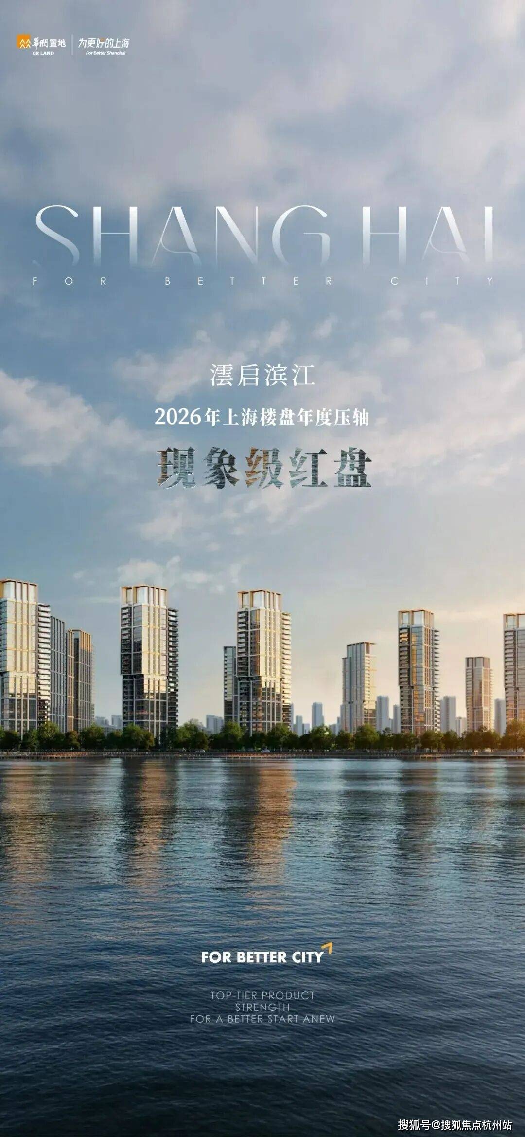澐启滨江(官方售楼处)澐启滨江楼盘详情-上海澐启滨江-澐启滨江楼盘详情_项目_热线_户型