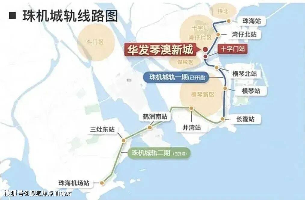 2026.03.29华发琴澳新城售楼处电话- 2026.03.29华发琴澳新城(营销中心欢迎您)-周边环境-户型图/房价-地址-交房时间-楼盘 ...