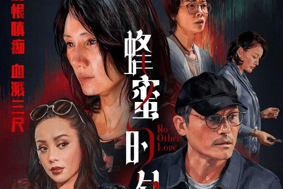 袁泉《蜂蜜的针》首日票房遇冷 迪士尼动画《河狸变身计划》破亿领跑