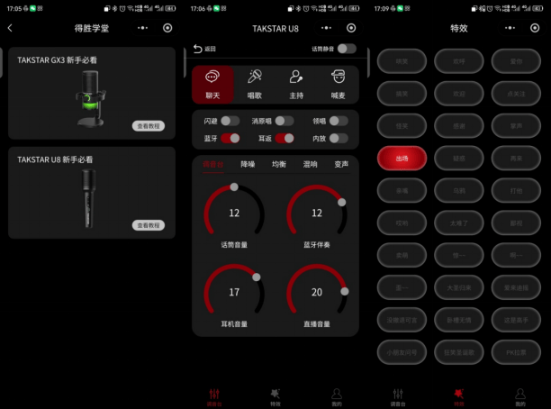 一套搞定直播与录音的全场景收音利器—得胜U8声卡麦克风测评