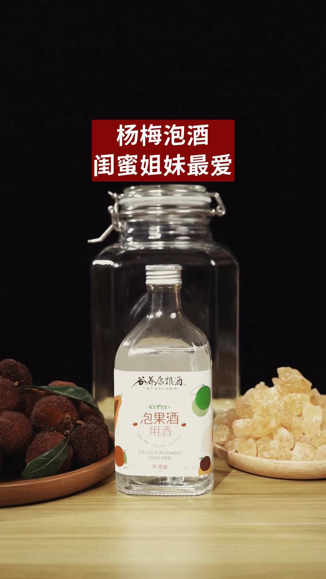 听劝!杨梅别直接吃完了,泡酒才是yyds