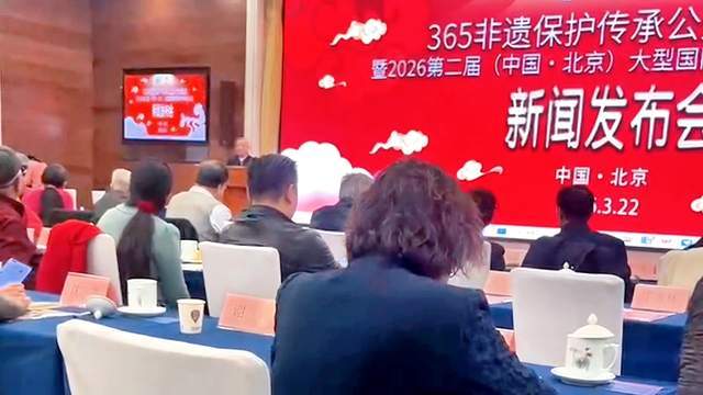 著名戏剧人物画家华玉清出席365非遗保护传承公益计划启动发布会