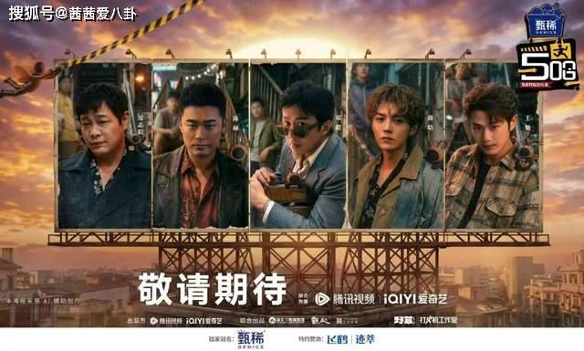 爷青回！《五哈 6》官宣定档 4 月 4 日，邓超、陈赫、鹿晗铁三角全员回归封面图