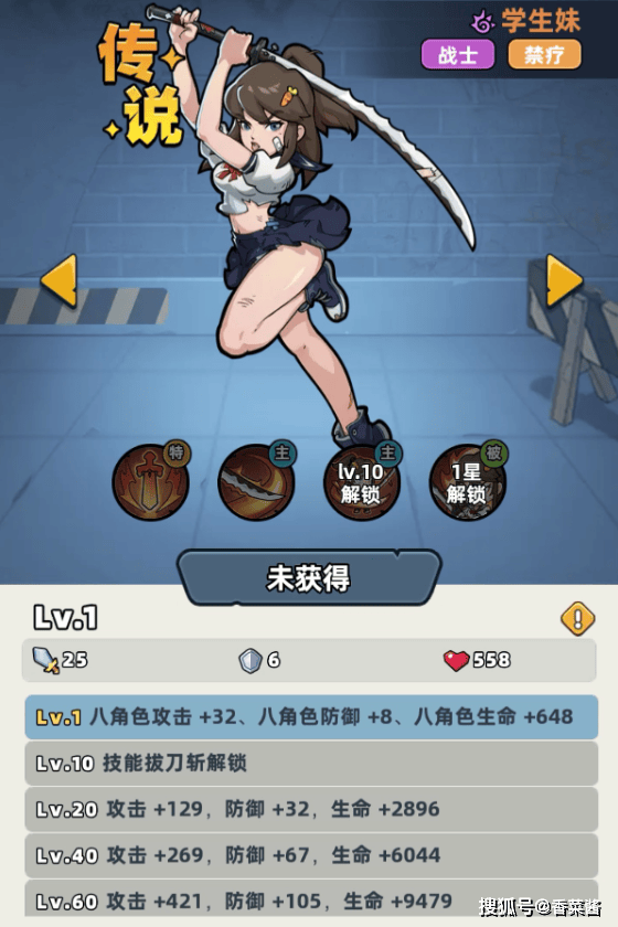 生存33天学生妹角色技能详解