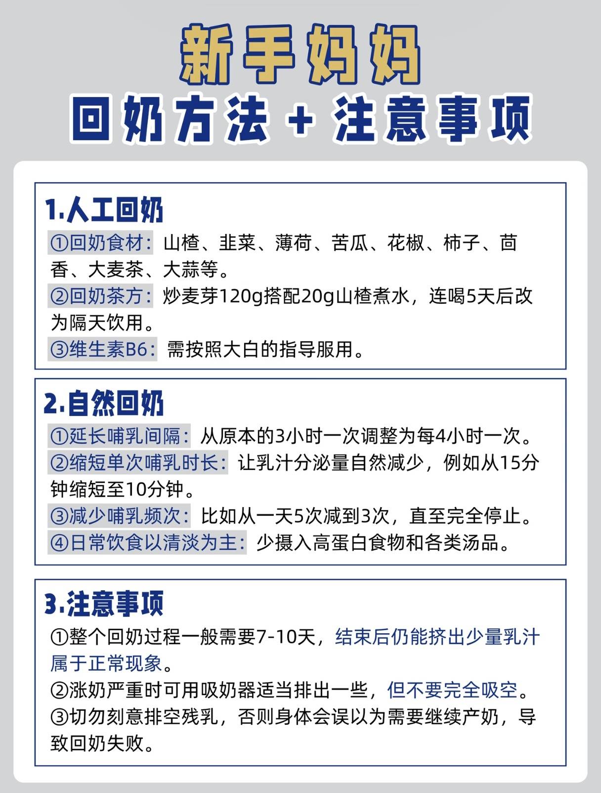 从夜奶频繁到整觉天使,我只做对了这一步