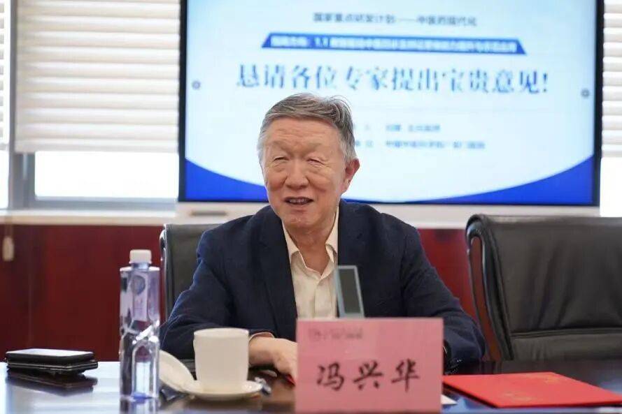 首都国医名师冯兴华发言下午的项目研讨会由广安门医院科研处副处长