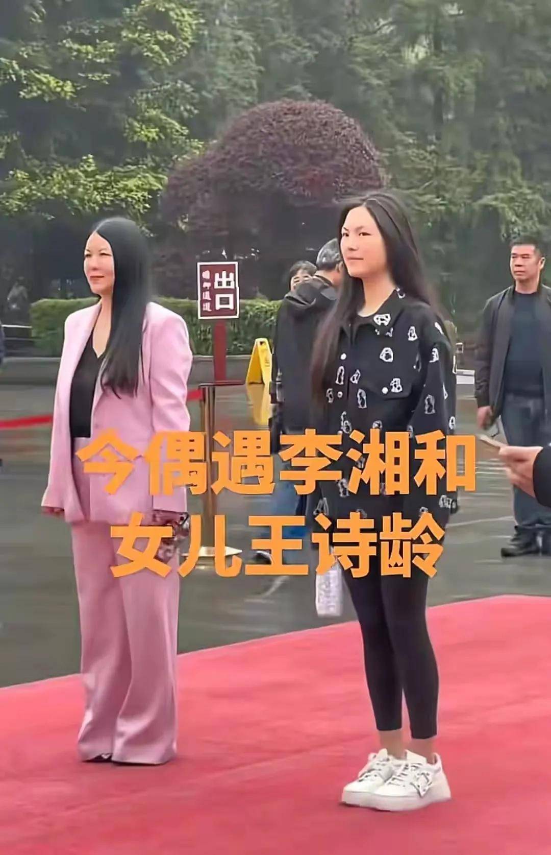 风波后首露面李湘瘦了太多变低调内敛王诗龄终于穿成学生样