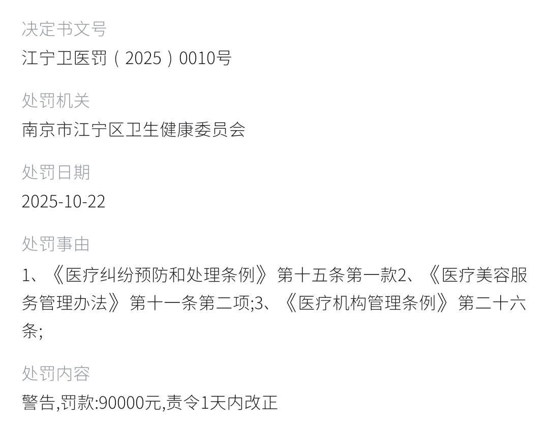 多名患者曝光南京江宁五洲医院乱象:指其低价引流、过度医疗(图12) get?code=ZTkwN2ViNTM0MDRmYWY4MTA1MDU2ZGFiNDdmYTI3YzAsMTc3NDg0MDk5NDA1MA==