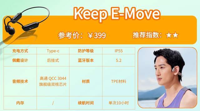 骨传导蓝牙耳机哪个牌子好？2026最新骨传导耳机实测整理分享