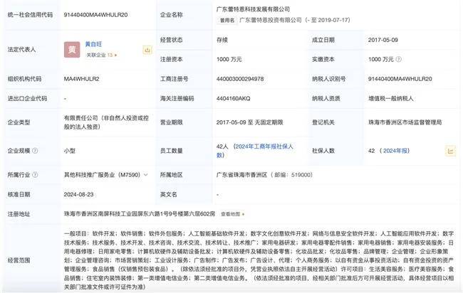 蕾特恩16元祛痘券套路深:消费者背上万元美容贷 投诉超万条(图12) 图片