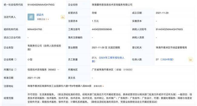 蕾特恩16元祛痘券套路深:消费者背上万元美容贷 投诉超万条(图13) 图片
