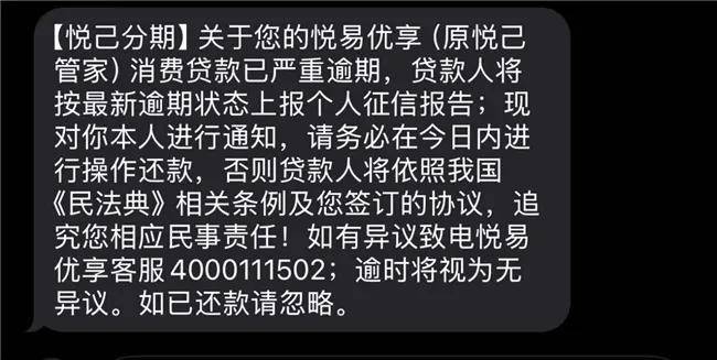 蕾特恩16元祛痘券套路深:消费者背上万元美容贷 投诉超万条(图6) 图片