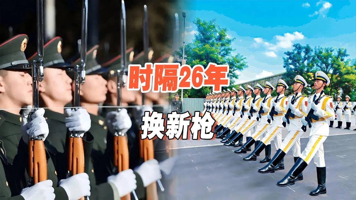 换枪！解放军三军仪仗队换装191步枪，为何放弃用了26年的95式？