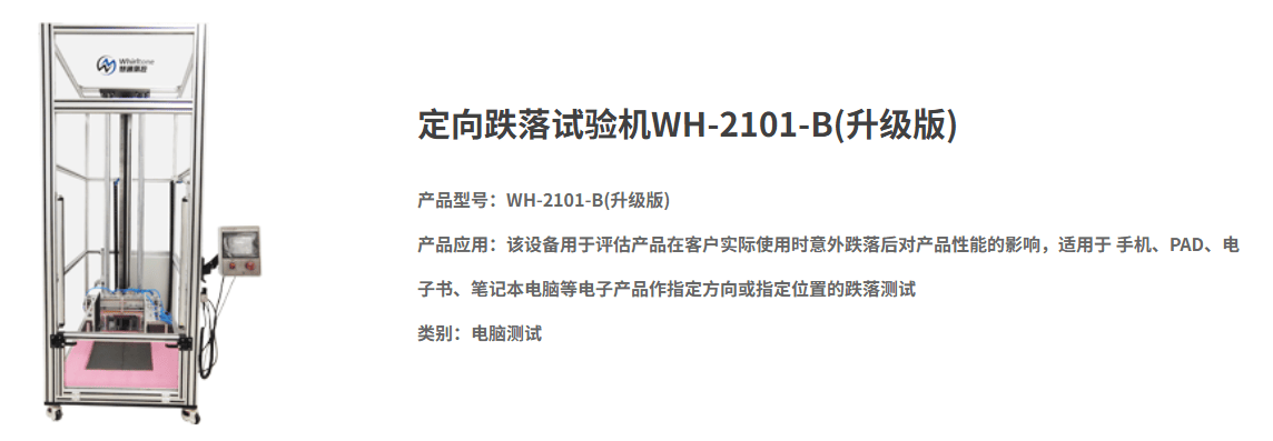 面板测试 vs 整机测试：消费电子质量赛道，正在迎来新一轮设备升级的图2