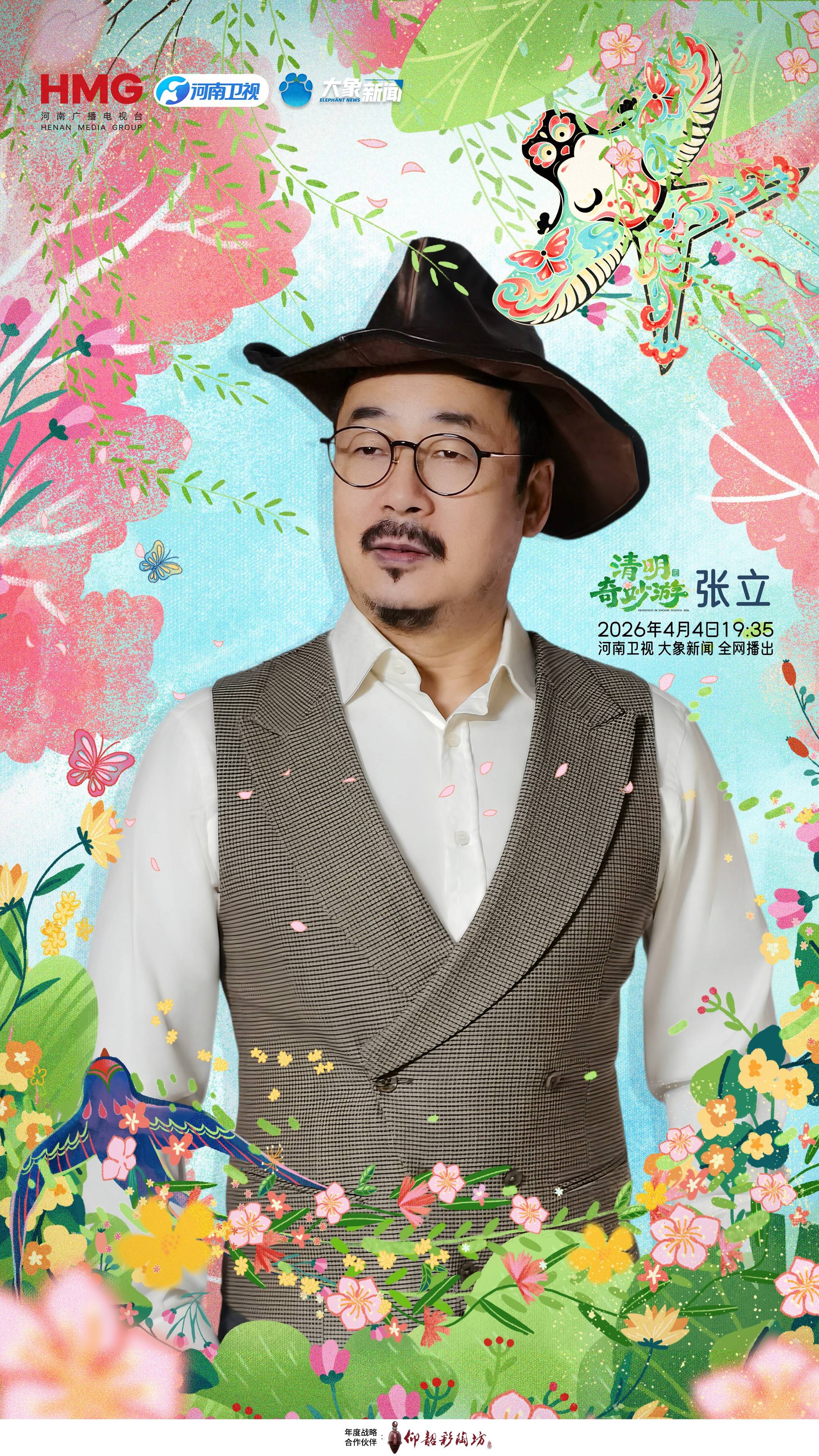 原创 朱洁静再跳《渔光曲》 河南卫视《清明奇妙游》弄堂烟火里寻春封面图