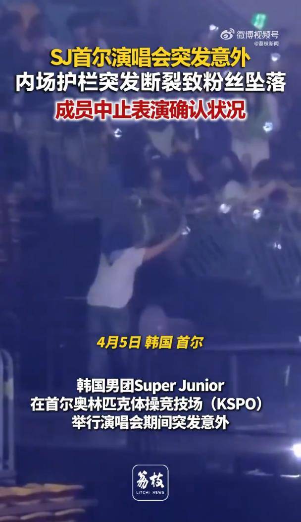 演唱会栏杆断裂观众坠落，经纪公司发声明：3名观众跌落并受伤 插图1