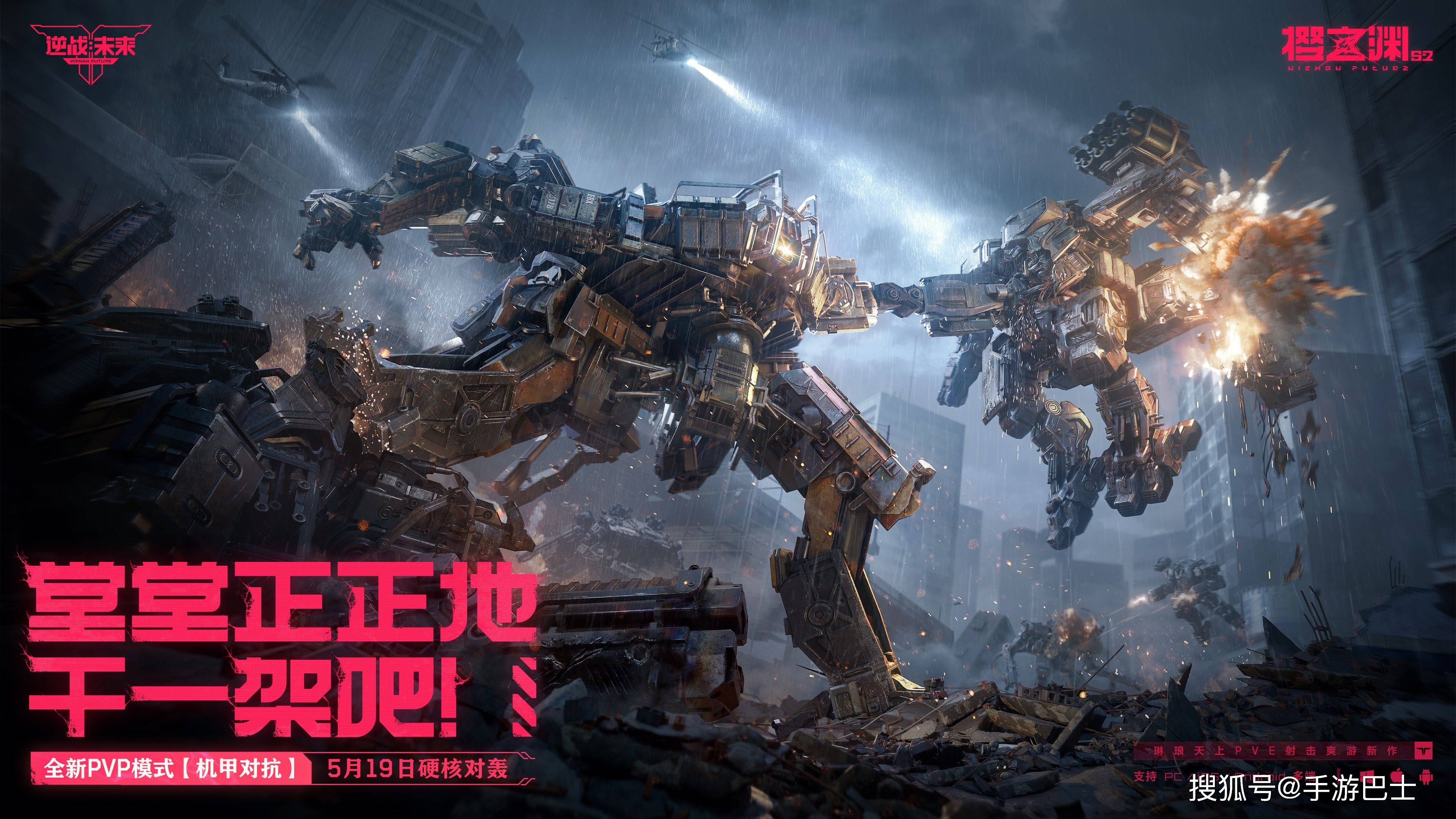 《逆战：未来》S2赛季“樱之渊”今日双端上线