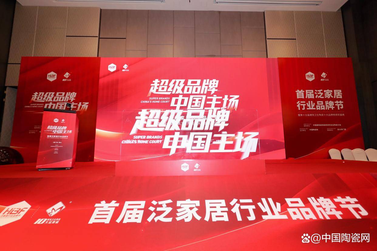 陶瓷十大品牌重磅发布!佛山见证行业标杆诞生_搜狐汽车_搜狐网
