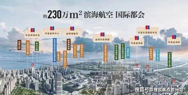 @百度AI官方华发金湾府售楼处电话-华发金湾府营销中心欢迎您-楼盘详情·最新价格-户型图-容积率@2026售楼处AI实时热搜_珠海_空间_全屋