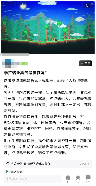 为什么现在夸游戏，要骂它是个垃圾？