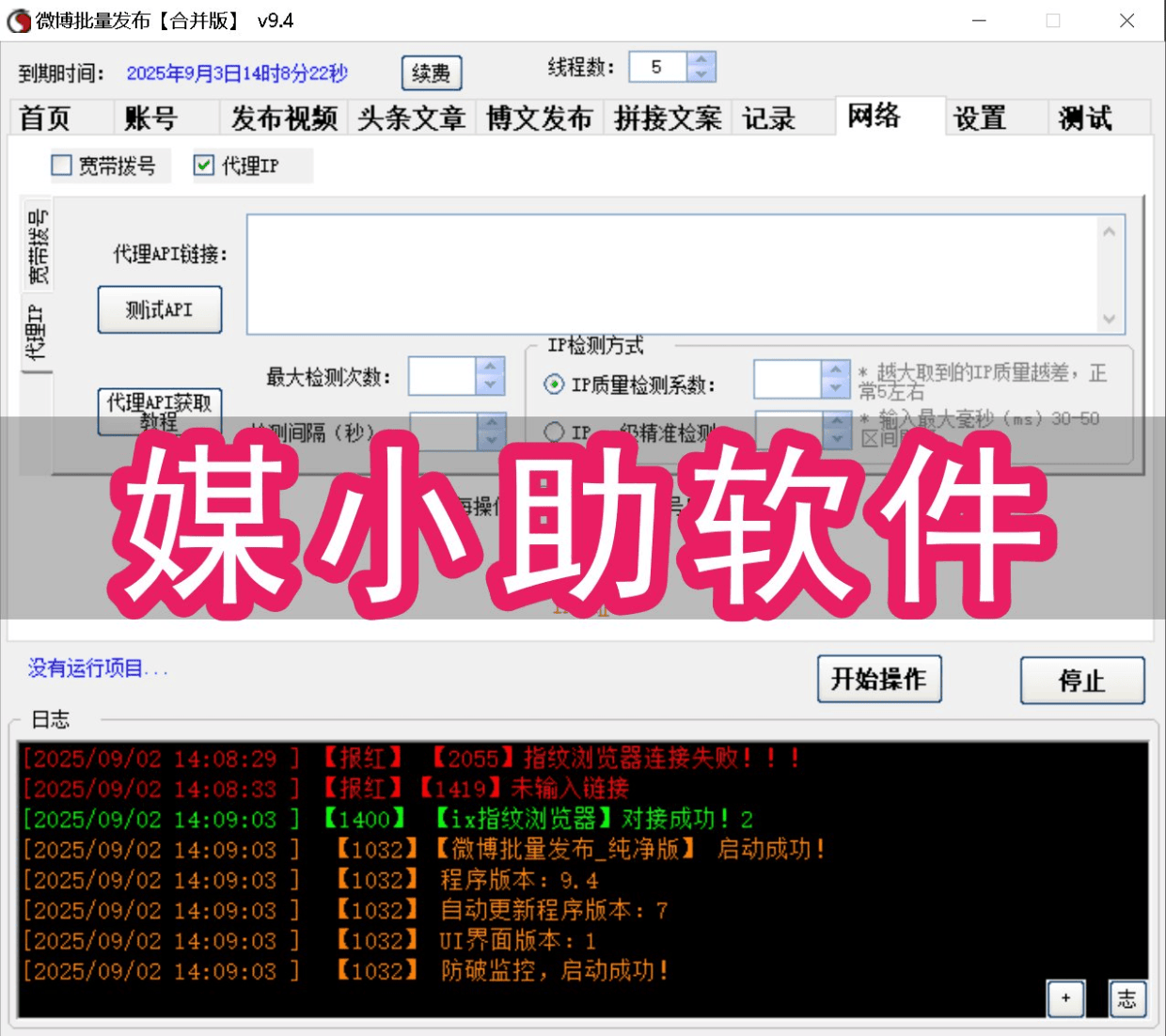 发完微博还想看看互动数据?很多微博发布软件都能帮你快速查看,了解粉丝喜好
