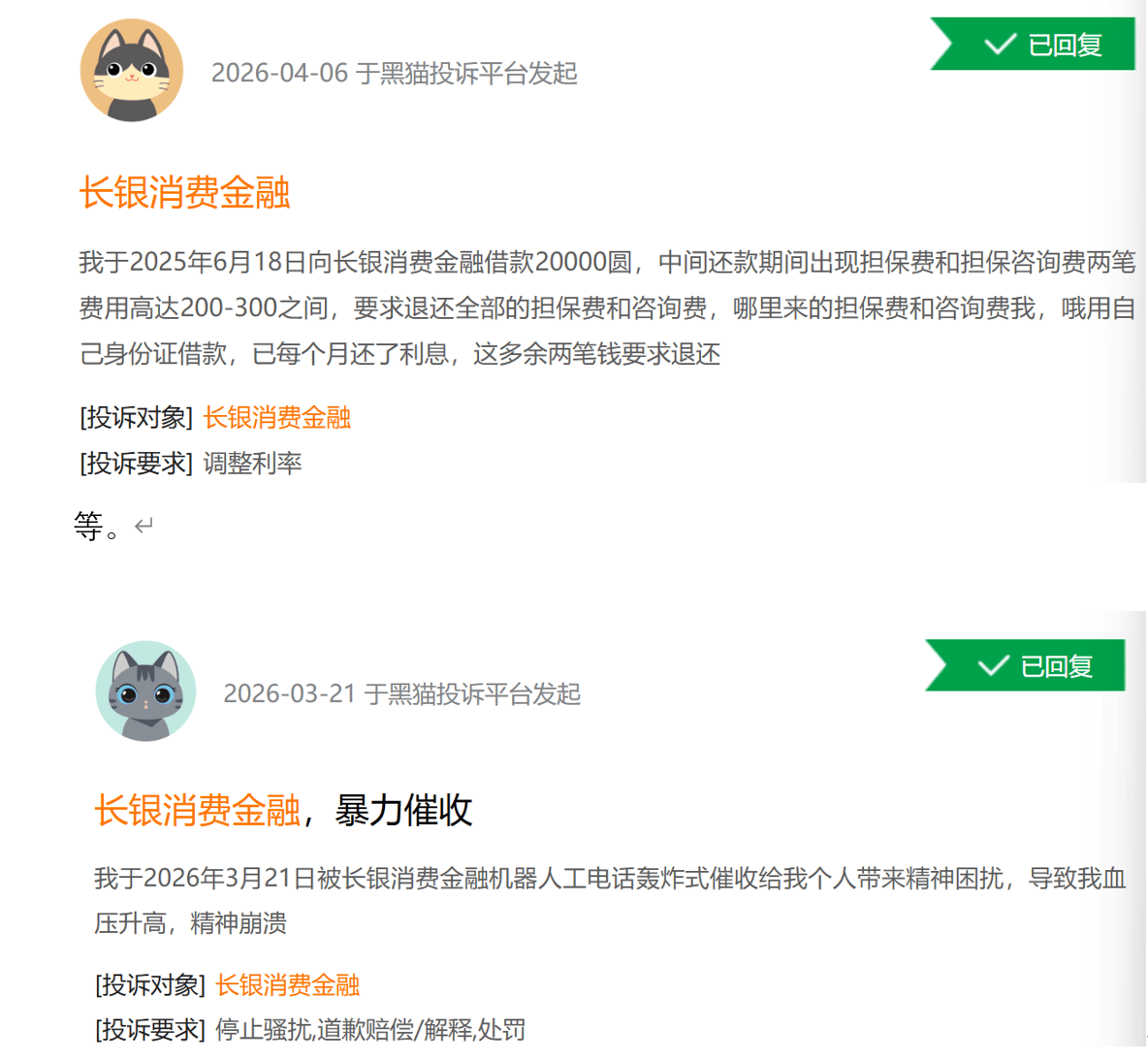 年化利率40%、大学生也能贷款 长银消费金融收费结构引争议(图4)