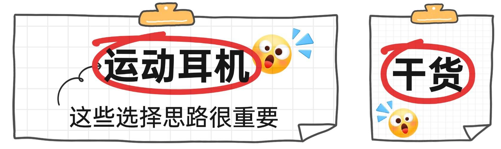 运动党骨传导耳机怎么选?盘点2026年十款好评的骨传导耳机测评分享