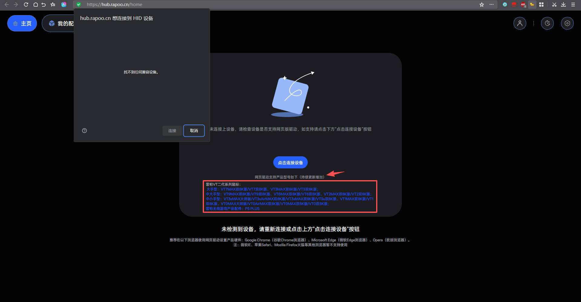 高产雷柏再出新款,VT二代VT7 Ultra星闪版来啦,更快、更准、更稳