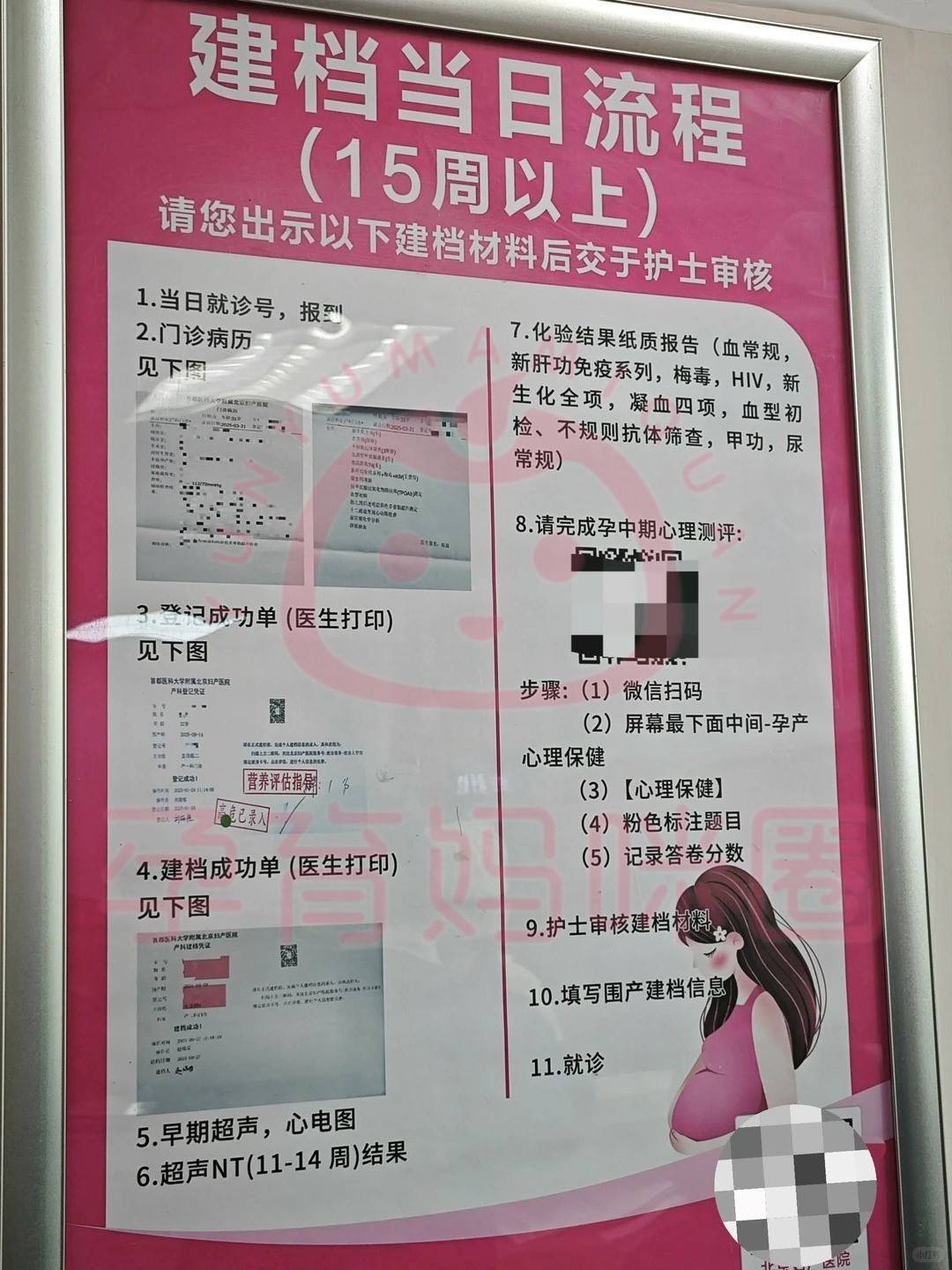 北京妇产医院帮忙挂号陪同看病检查项目提前预约，到院直接做的简单介绍