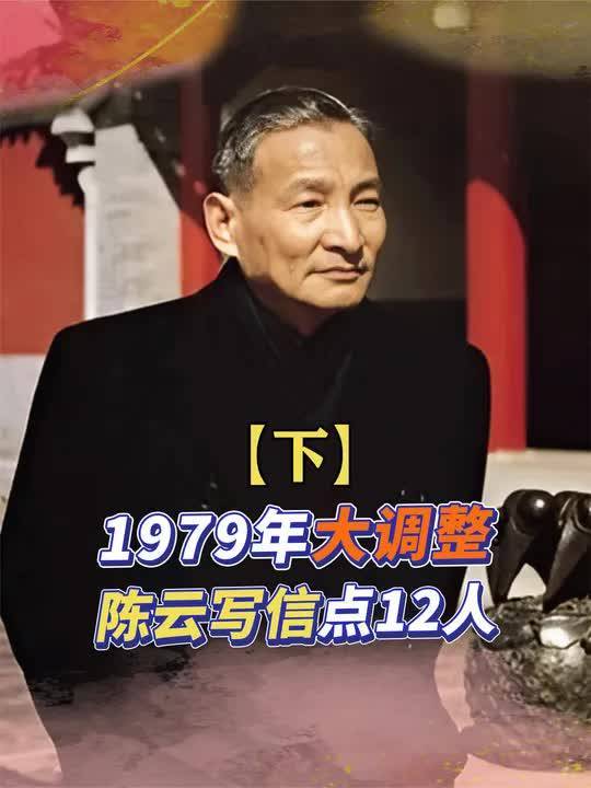 陈云和李先念挂帅经济工作后,定下什么目标?结果如何?