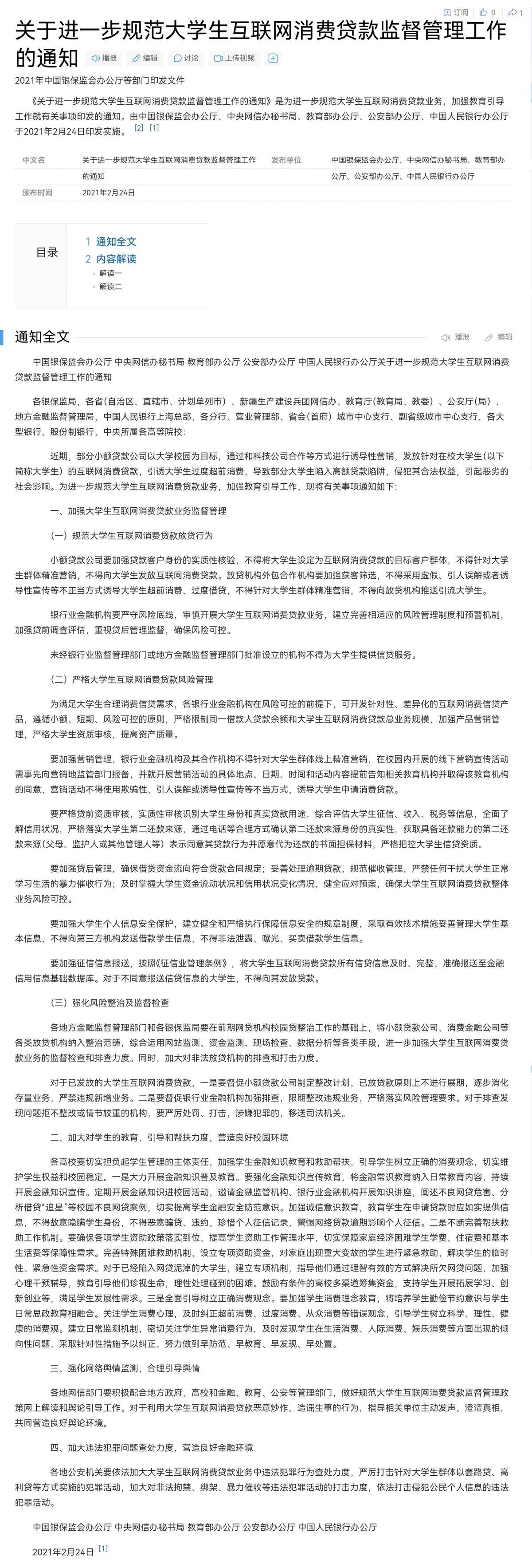 get?code=ZDBlN2UyY2I3M2U5ZTEwMjEyOTNlMzljYTVlMTA3MTcsMTc3NTYxNjgyNDg0MA==