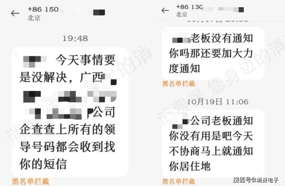 京东金融年投诉量破万:"暴力催收"与"信息泄露"成核心顽疾(图4) 图片