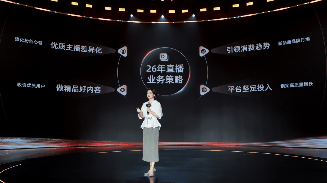 淘宝直播2026新品目标：成交增幅100%、成交占比翻倍 