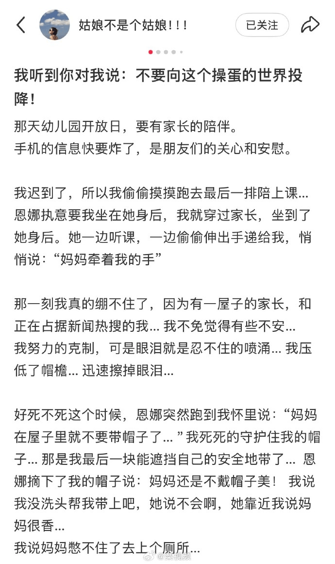 张婉婷婚变风波后首度发文 坦言得知消息崩溃爆哭